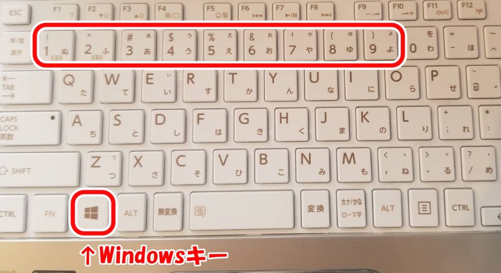Windowsキーを使ったショートカットキーの使い方